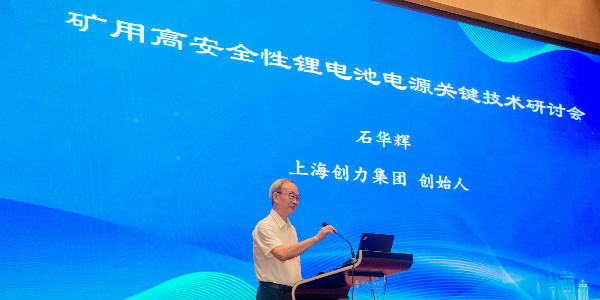 【喜訊速遞】礦用高安全性鋰電池電源技術(shù)鑒定結(jié)果正式落地！國(guó)際領(lǐng)先認(rèn)證為億能再添硬核背書(shū)